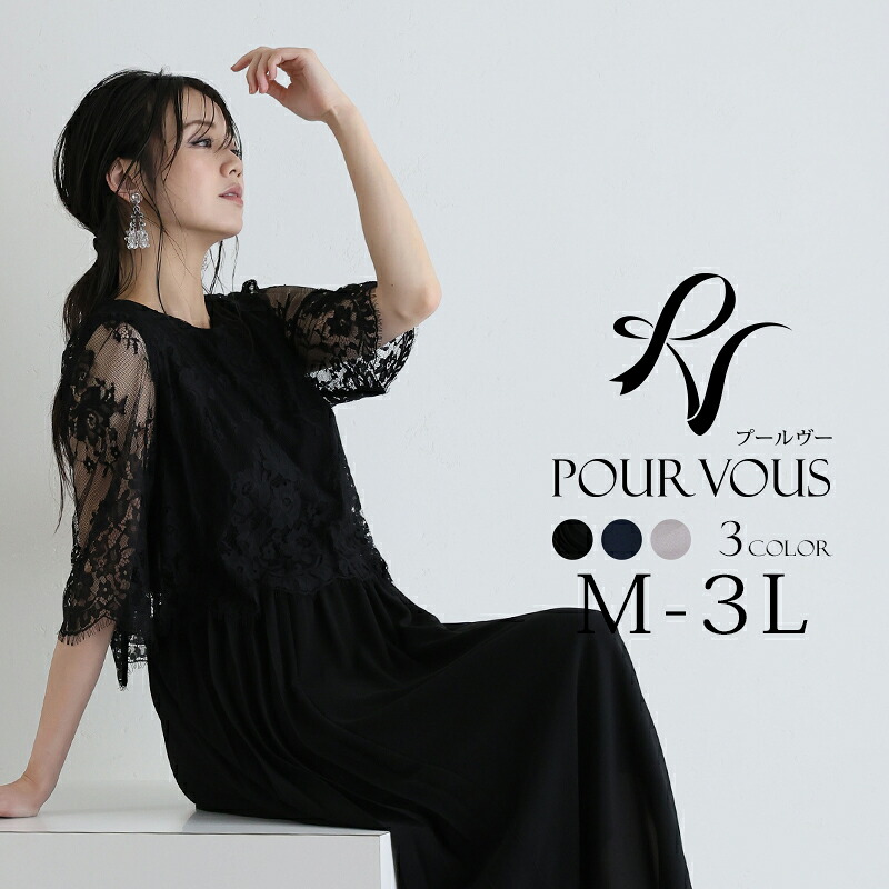【25%OFFで14000円 7/27 14:00まで】パーティードレス 結婚式お呼ばれドレス ワンピース フォーマルドレス お呼ばれ 大きいサイズ 20代 30代 40代 春 夏 秋 冬 二次会 体型カバー aライン 50代 袖あり 小さいサイズ 韓国 低身長 150cm お呼ばれ フォーマルワンピース かわい｜パーティードレス通販！PourVous