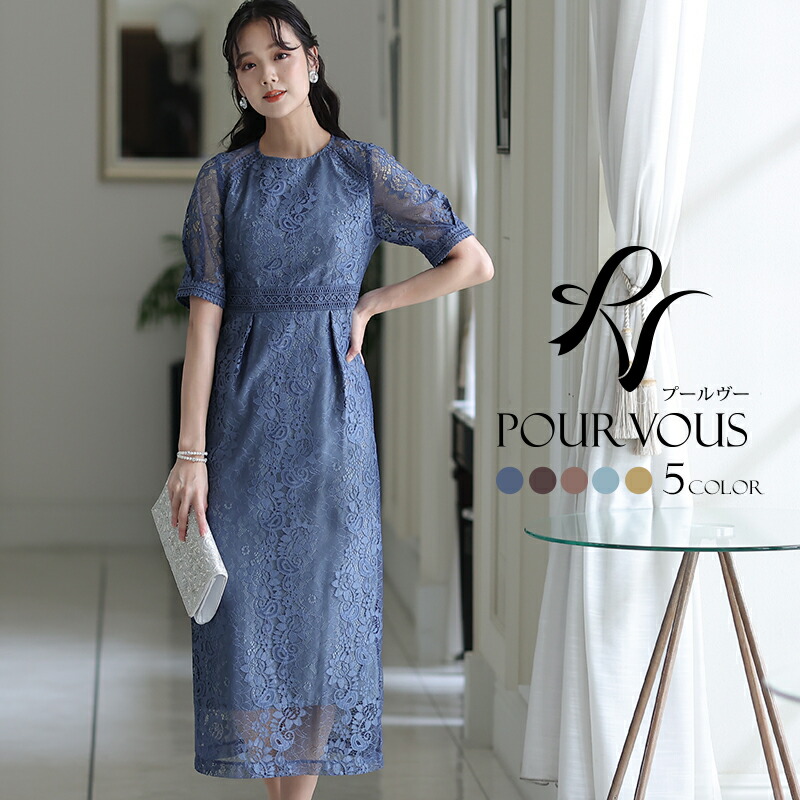 結婚式 ワンピース パーティードレス フォーマルドレス ドレス 大きいサイズ フォーマル 上品 体型カバー 小さいサイズ お呼ばれ 小柄 韓国 顔合わせ 代 30代 40代 50代 春 夏 秋 冬 ミセス 低身長 着痩せ 150 おしゃれ 即日発送 袖あり 袖付き 袖 総レース