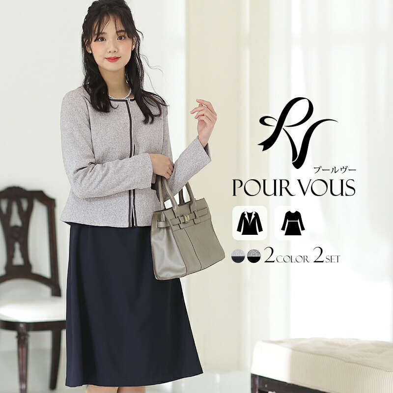 【20%OFFで15200円 4/10 14:00まで】スーツ 卒業式 入学式 卒園式 入園式 フォーマル レディース 大きいサイズ ママ 母 セレモニー 七五三 お宮参り 30代 40代 50代 秋 冬 他と被らない おしゃれ ツイード 上品 女性 2点セット 7号 9号 11号 スカートスーツ ジャケット お受