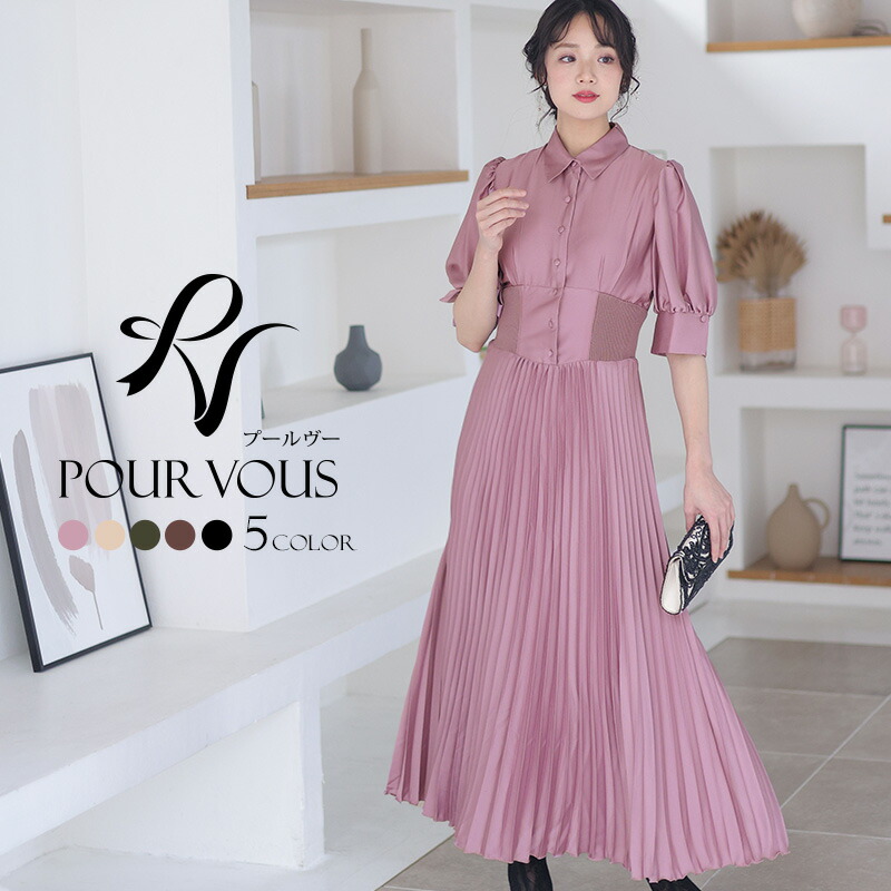 【43%OFFで11950円 7/27 14:00まで】パーティードレス 結婚式お呼ばれドレス ワンピース フォーマルドレス 大きいサイズ 体型カバー 上品 フォーマル 小さいサイズ お呼ばれ 顔合わせ 韓国 春 夏 秋 冬 20代 30代 40代 50代 150 50代 半袖 袖あり 袖付き 袖 ロング丈 マキシ|パーティードレス通販!PourVous