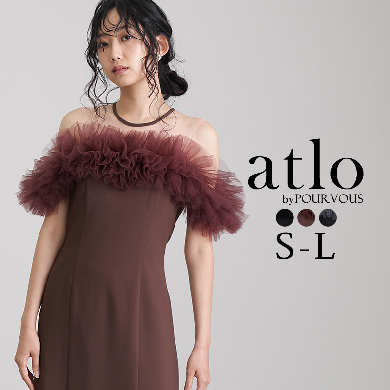 【22%OFFで13800円 7/27 14:00まで】チュール オフショルダー ワンピース オケージョンドレス オフショル パーティードレス 結婚式お呼ばれドレス 20代 大きいサイズ かっこいい フォーマルドレス フォーマル 体型カバー 10代 30代 40代 韓国 小さいサイズ お呼ばれ 低身長｜パーティードレス通販！PourVous