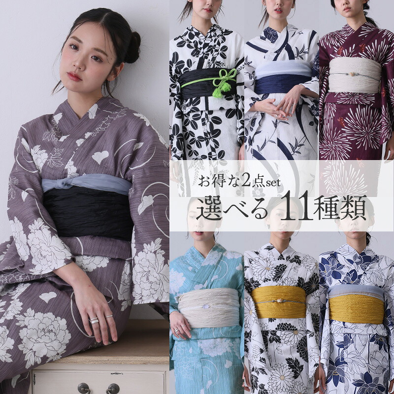 【10%OFFで17820円 7/27 14:00まで】洗える浴衣 浴衣 レディース 大人 2点セット ゆかた 浴衣セット 女性 大人浴衣 花火大会 帯 ストライプ シック 帯締め 選べる11柄 和服 レトロ おしゃれ 可愛い 単品 兵児帯 花柄 睡蓮 金魚 花火 花火大会 浴衣祭り お祭り おうち浴衣 夏｜パーティードレス通販！PourVous
