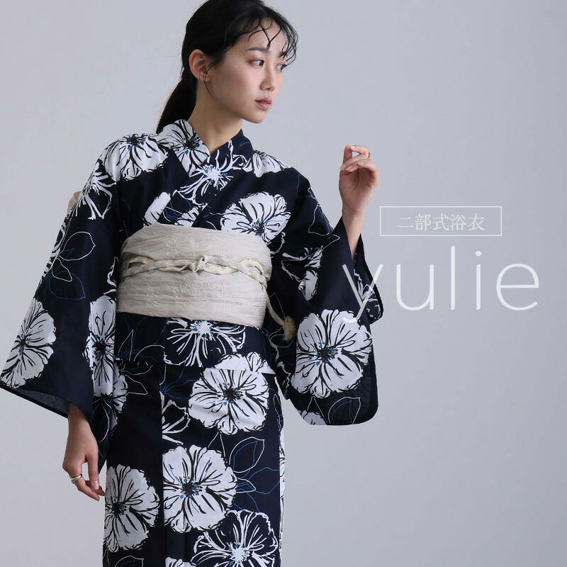 洗える浴衣 レディース 浴衣 セパレート 二部式 ゆかた 女性 2点セット 浴衣セット 大人 簡単着付け 帯 一人で着れる 選べる11柄 和服 帯締め モダン 着付け 花火大会 二部式浴衣 兵児帯 花柄 薔薇 牡丹 洋花 くしゅくしゅ 花火大会 浴衣祭り お祭り リモート花火大会