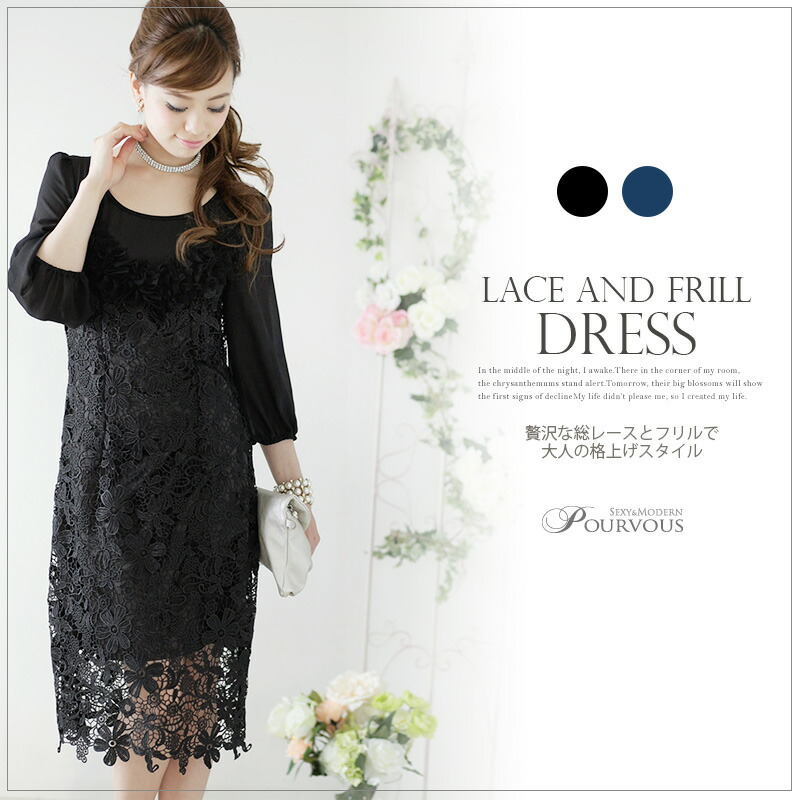 オリジナル ドレス 総レース フォーマルワンピース 結婚式ワンピース 結婚式 ワンピース フォーマル 冬 七五三 同窓会 体型カバー 袖付き 成人式 代30代40代50代 袖あり 大きいサイズ レディース 黒 ワンピ ス 服 披露宴 フォーマルドレス 花嫁大人 お呼ばれ 4l ロング