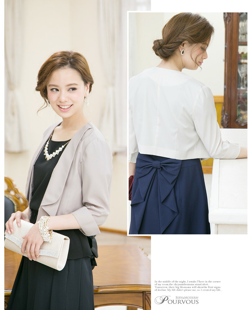 結婚式 二次会 ボレロ ワンピース ドレス 羽織 フォーマル 結婚式ボレロ パーティードレス ショルカラー レディースファッション 七分袖 大人 パーティーボレロ お呼ばれボレロ 黒 代30代40代50代 ファッション 袖あり 袖付き 他と被らない 体型カバー 結婚式ドレス 冬