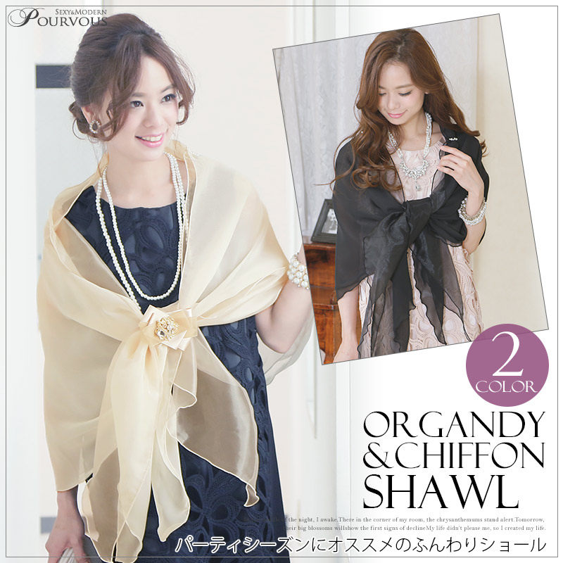 楽天市場 結婚式 ストール ショール 羽織物 リボン お呼ばれボレロ パーティー レース フォーマル ボレロ ドレス チュール レディース 柄 レディースファッション 二次会 春夏 ベージュ ブラック 黒 代30代40代50代 ファッション リボン オーガンジー パール 激安