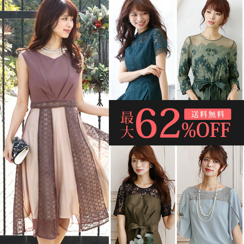 楽天市場 パーティードレス ドレス 結婚式ワンピース 結婚式ドレス パーティーワンピース パーティドレス お呼ばれ ニ次会 フォーマル フォーマルドレス ミセス 袖付 披露宴 半袖 袖あり ワンピース 代30代40代 レディース 大きいサイズ 他と被らない 七五三 冬