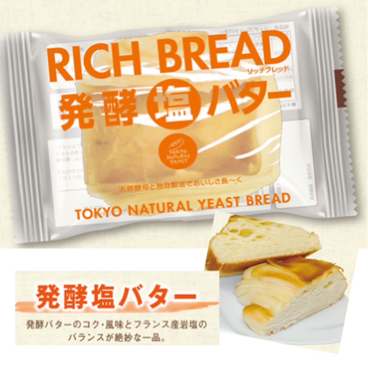 リッチブレッド【パンアソート】ロングライフパン24個入り 賞味