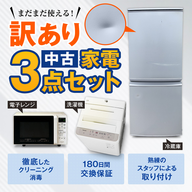 激安超特価 re-mart 中古 東芝 冷蔵庫 幅60cm 326L GR-S33SC-KZ