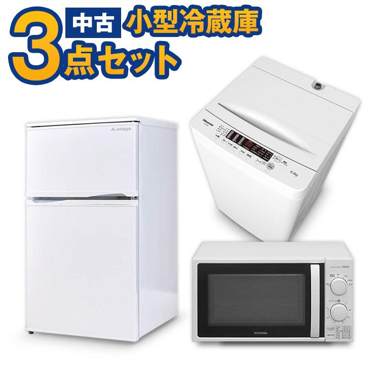 楽天市場】一人暮らし 家電セット 中古 冷蔵庫 洗濯機 電子レンジ 家電3点セット 海外メーカー高年式 20〜24年の新生活 美品が安い オーブンレンジupも可能  当社配達は洗濯機設置無料 エリア限定配達 : 中古リサイクルのパワーセラー