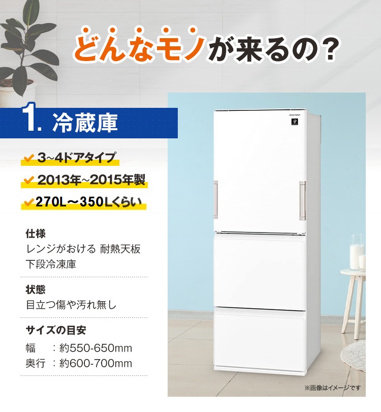 大好き 中古家電セット 国産12〜14年の中古家電3点 ファミリーや二人