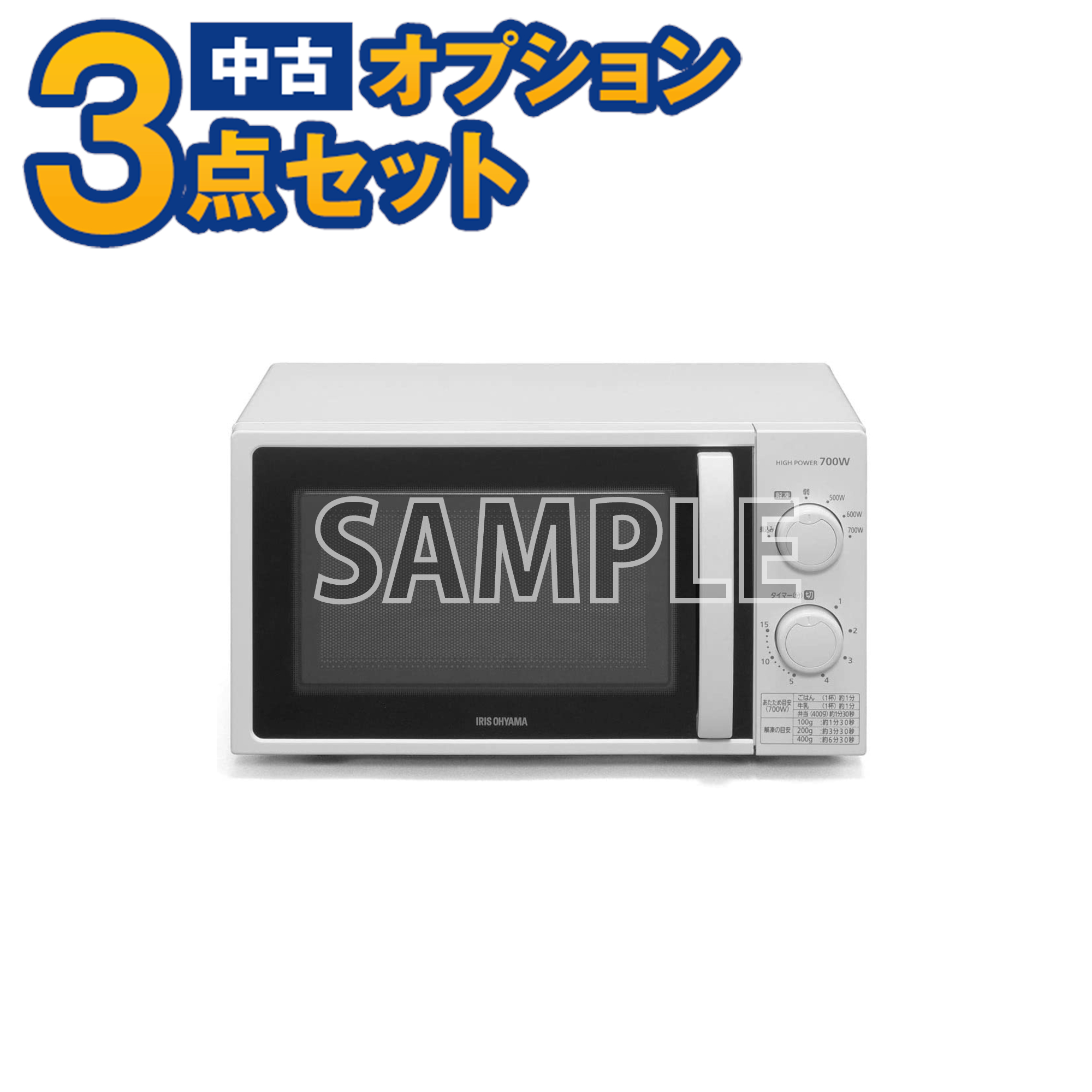 楽天市場】一人暮らし 家電セット 中古 小さめ冷蔵庫 洗濯機 電子