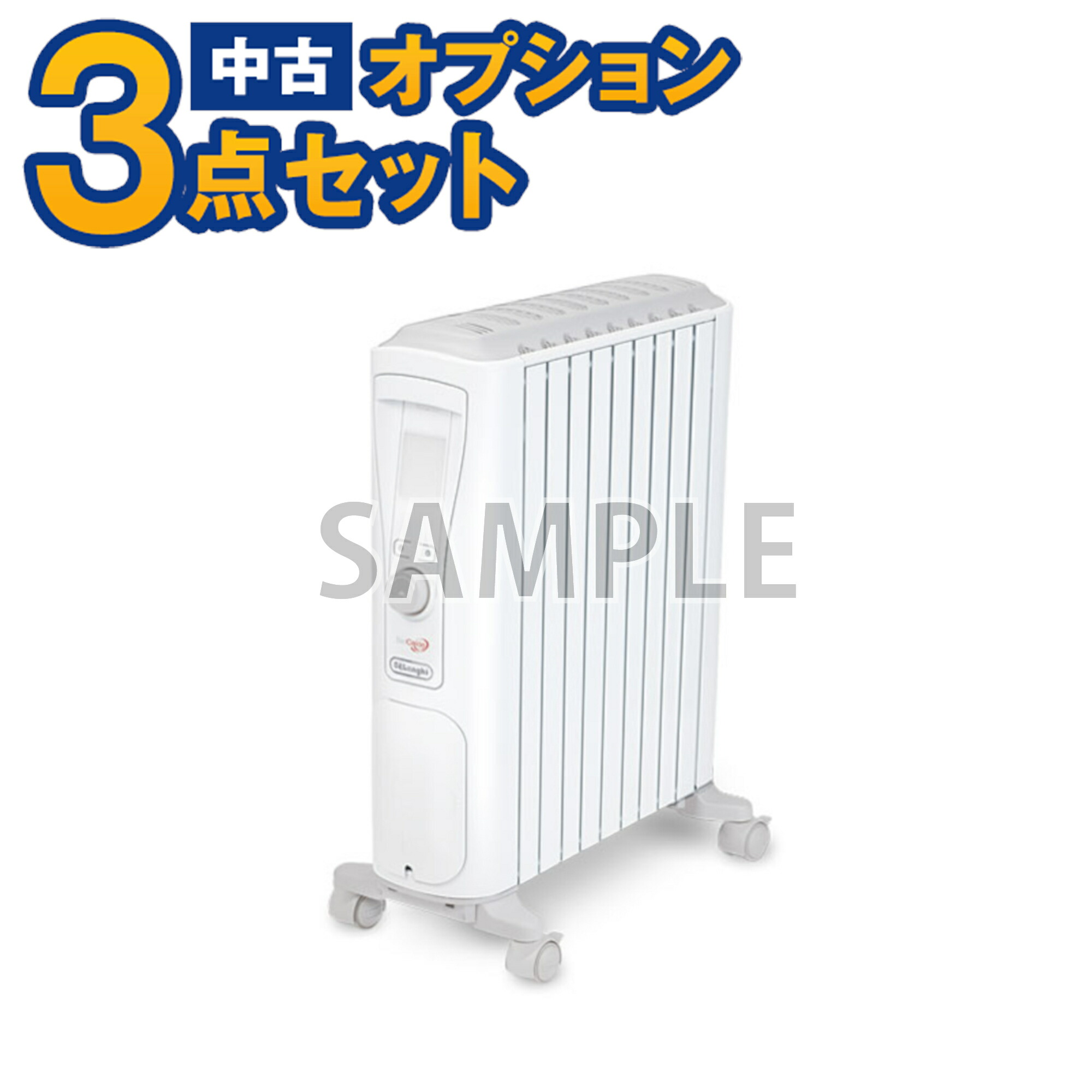 値下げしました❗【美品・暖房】オイルフリーヒーター　空調家電 楽天市場】【一都三県限定・単品購入不可】家電セットオプション