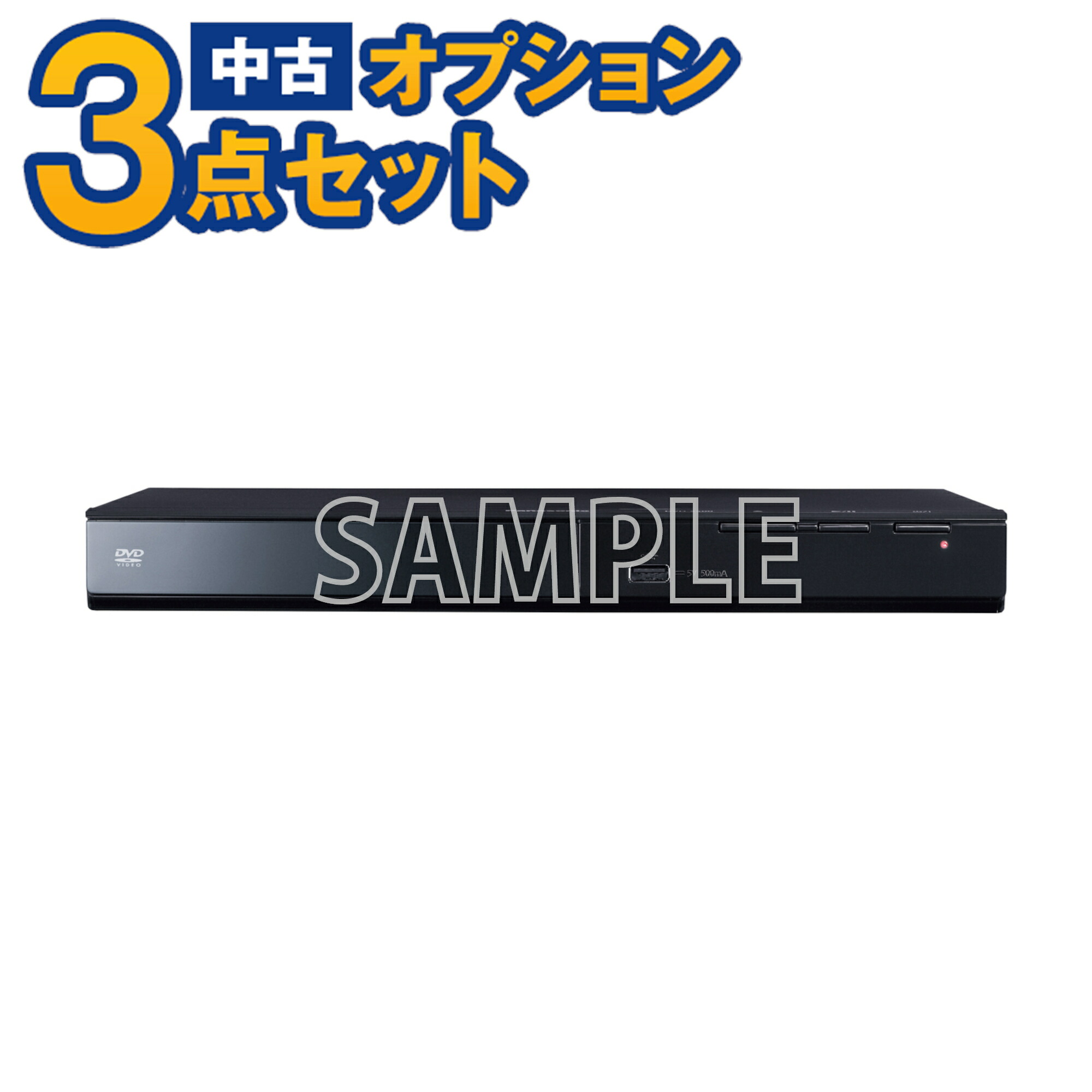 楽天市場】【一都三県限定・単品購入不可】家電セットオプション 中古 液晶テレビ TV 19〜22インチ 19年以上 リモコン付 新生活 一人暮らし  東京 埼玉 神奈川 千葉 自社配達のみ : 中古リサイクルのパワーセラー