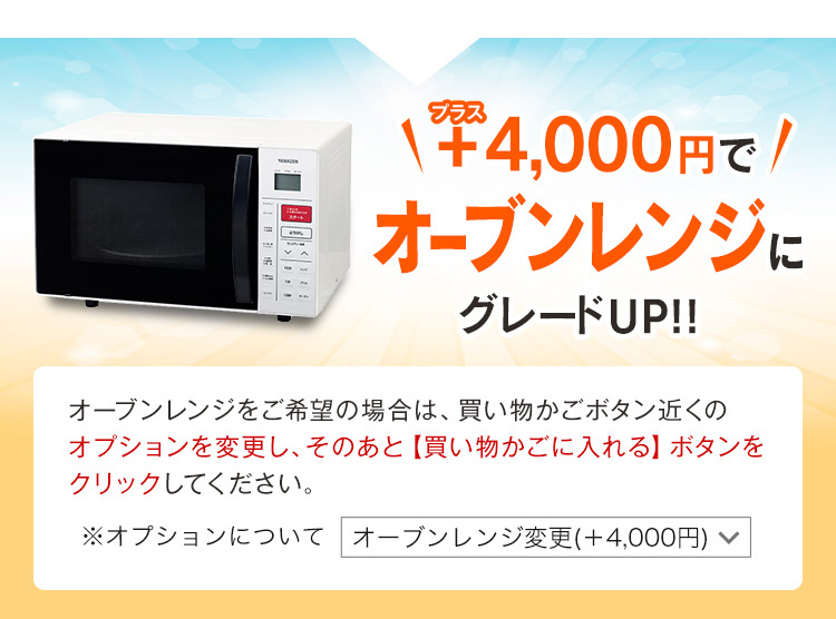 一人暮らし 家電セット 中古 国産メーカー高年式17〜19年の新生活 電子