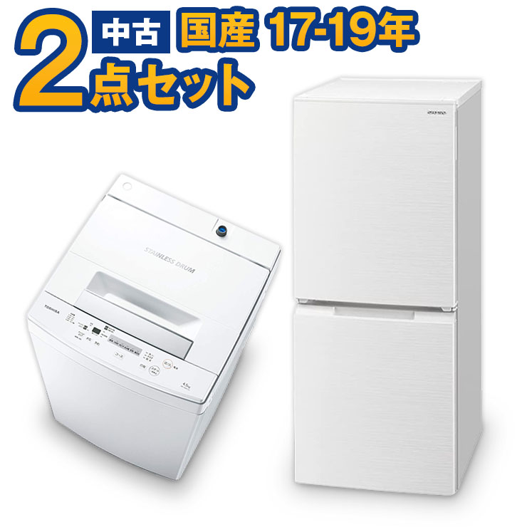 【楽天市場】一人暮らし 家電セット 中古 冷蔵庫 洗濯機 電子レンジ