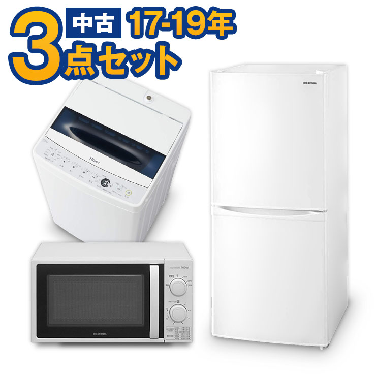 【楽天市場】一人暮らし 家電セット 中古 冷蔵庫 洗濯機 電子レンジ