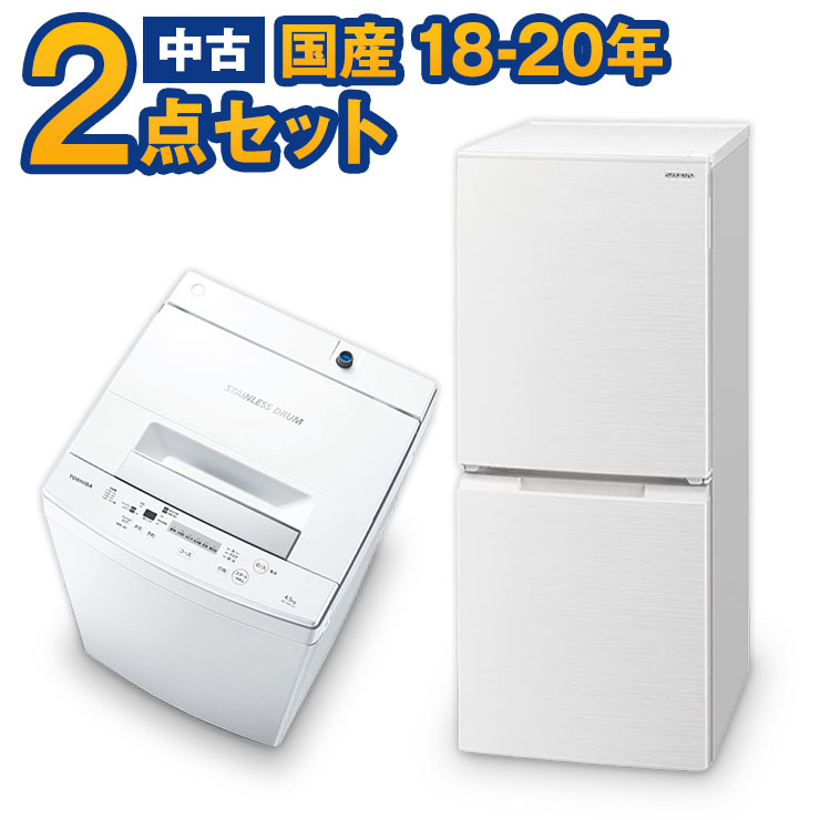 楽天市場】家電セット 中古 冷蔵庫 洗濯機 3点セット 国産メーカー15