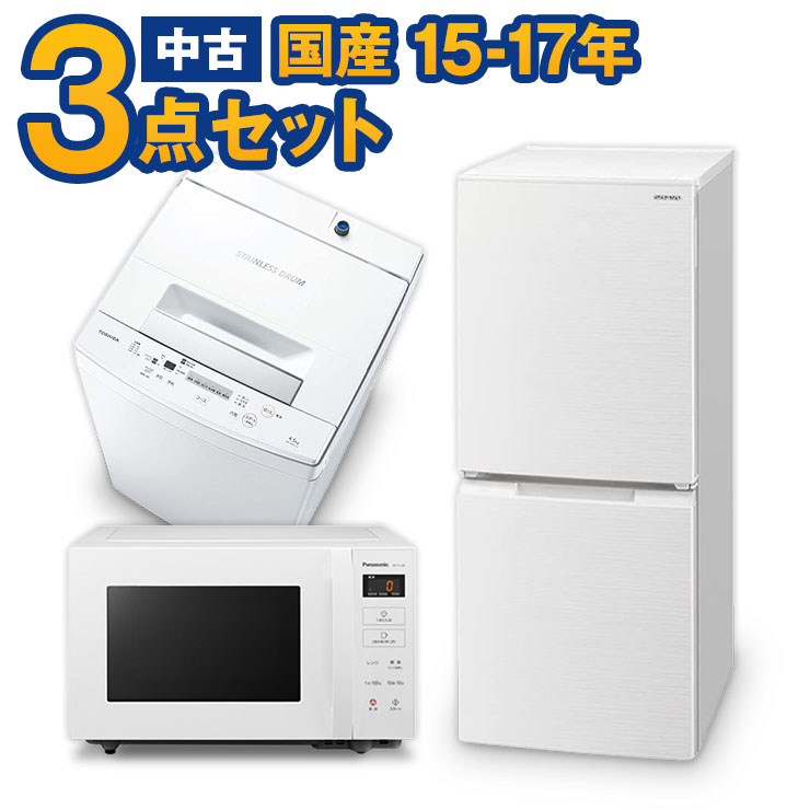 【楽天市場】一人暮らし 中古 家電セット 冷蔵庫 洗濯機 家電2点