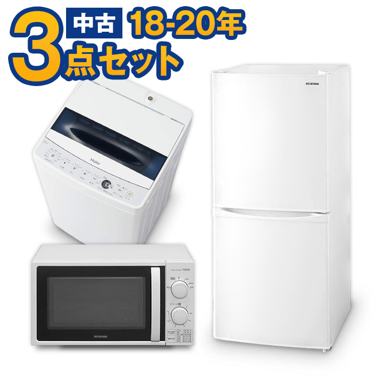 楽天市場】一人暮らし 家電セット 中古 小さめ冷蔵庫 洗濯機 電子