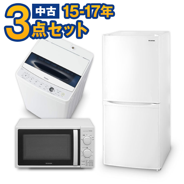 送料設置無料❗️冷蔵庫・洗濯機セット197❗️新生活に⭐️ - 洗濯機