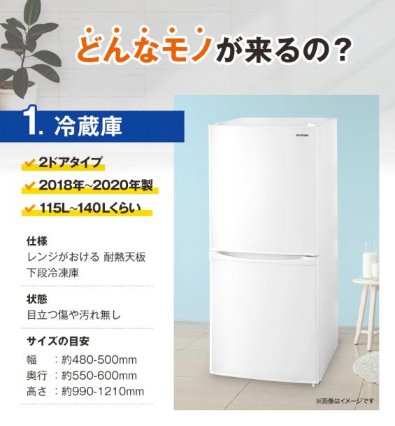 一人暮らし 家電セット 中古 冷蔵庫 洗濯機 電子レンジ 家電3点セット