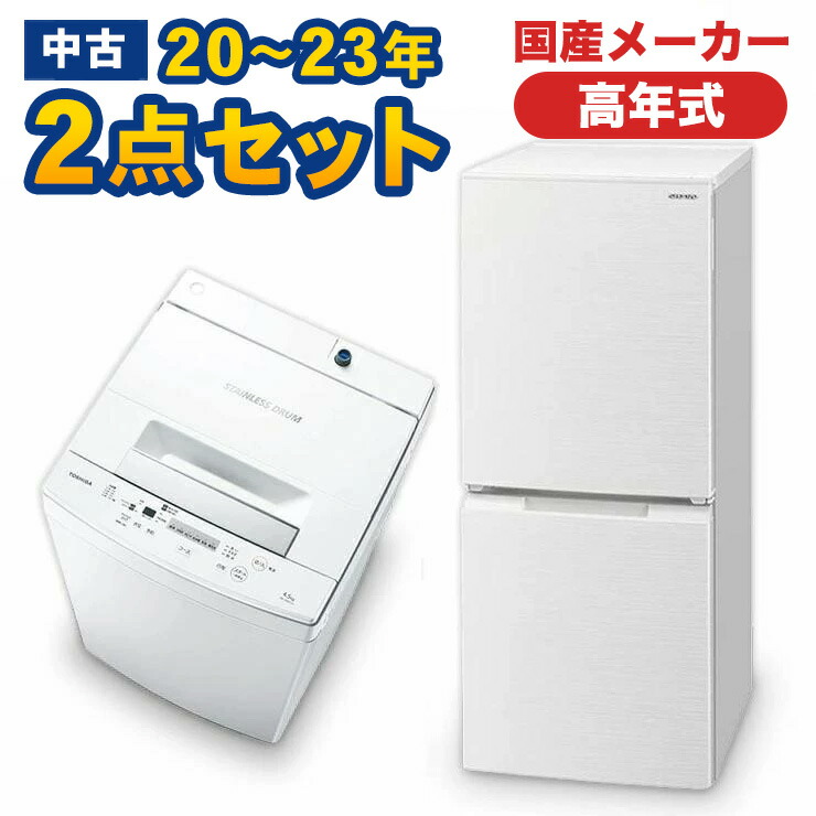 楽天市場】高年式 一人暮らし 家電セット 海外メーカー 21〜24年 楽天市場】高年式 一人暮らし 家電セット 海外メーカー 21〜24年