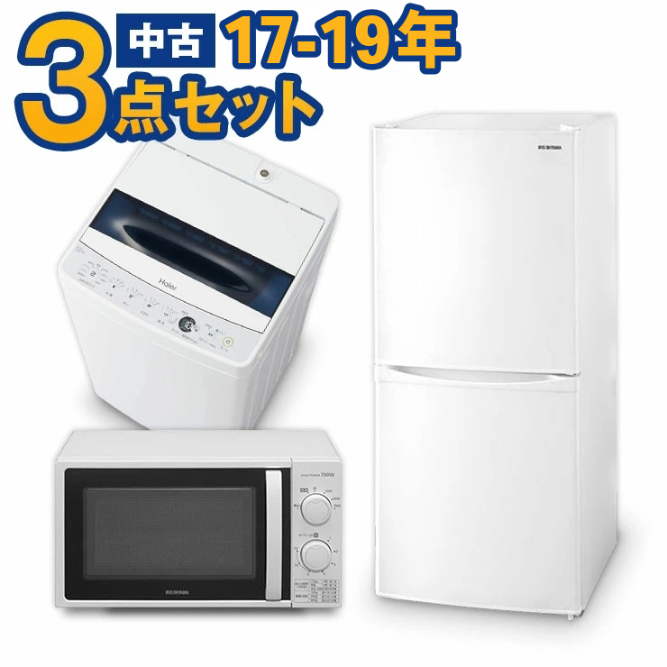 【楽天市場】一人暮らし 家電セット 中古 冷蔵庫 洗濯機 電子レンジ 家電3点セット 海外メーカー高年式 20〜24年の新生活 美品が安い  オーブンレンジupも可能 当社配達は洗濯機設置無料 エリア限定配達 : 中古リサイクルのパワーセラー