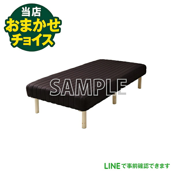 楽天市場】当店おまかせチョイス 中古 シングルベッド ベットマット