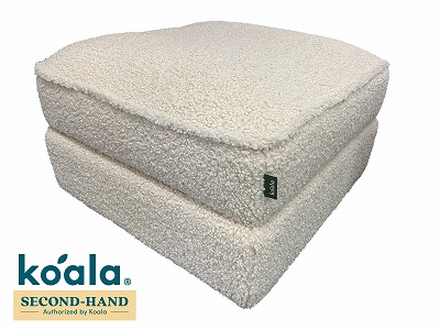 【Koala認定中古品】コアラソファベッド CUSHY オットマン サマークラウド/Cushyサマーオットマン｜中古リサイクルのパワーセラー