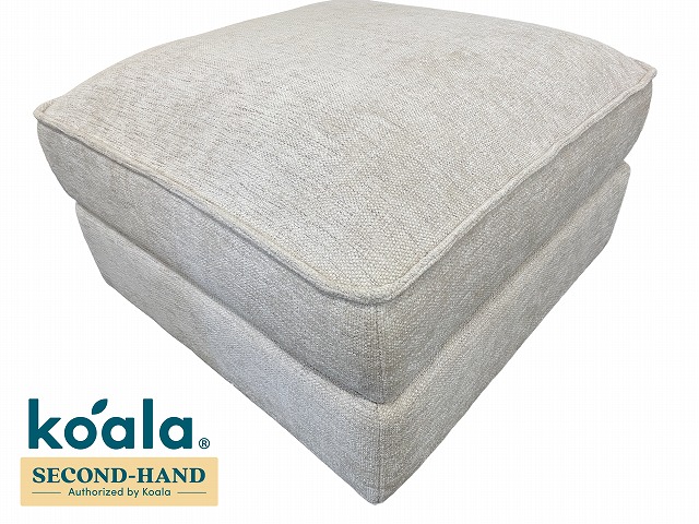 【Koala御墨付き中古品】コアラ長椅子 コアラ koala 長椅子臥榻 CUSHY オットマンのみ 白いこと砂浜 中古 (Cushy・オットマン）