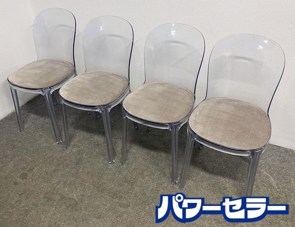 MAGIS/マジス VANITY CHAIR/バニティチェア 4脚セット ダイニング クリアー クリスタル 透明 インテリア 中古家具 店頭引取歓迎 R10163