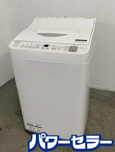 2025年製 シャープ 全自動洗濯乾燥機 6.5kg/3.5kg ステンレス穴なし槽 自動槽洗い つけおき 節水 ES-TX6J-W 中古家電 店頭引取歓迎 R10587