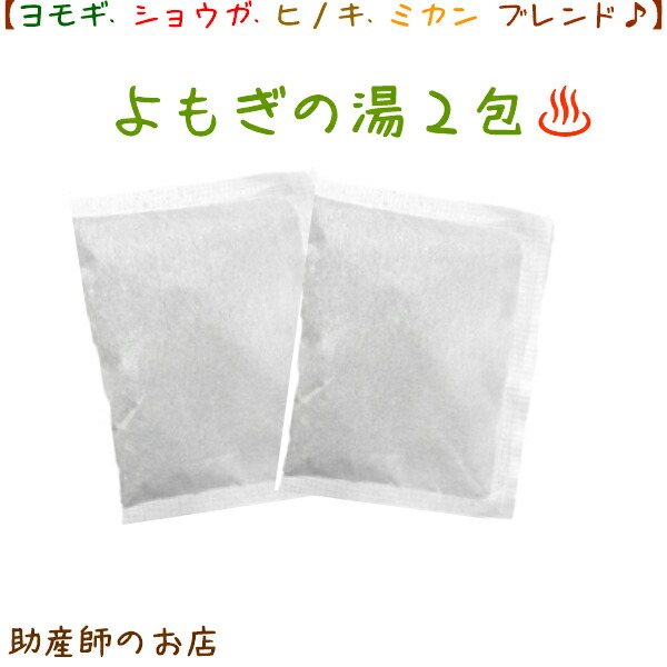 楽天市場 500円 ヨモギ入浴剤２回分お試し 送料無料 蓬 温泉気分 メール便 代謝 よもぎ 入浴 風呂よもぎ蒸し 妊婦 妊娠お祝い 出産祝い 肌荒れ よもぎジェル ヨモギジェル 蓬ジェル ギフト 助産師のお店 ぷれままサロン佐伯