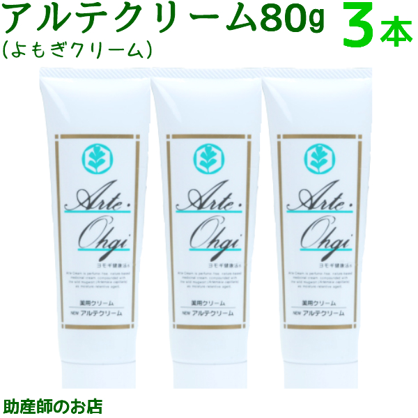 楽天市場】医薬部外品 アルテナチュラル100g ほうすいセット よもぎ 