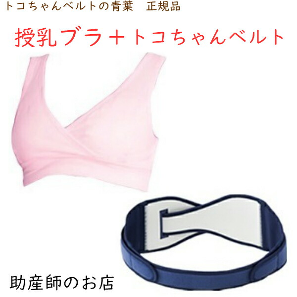 ノン鉄条 含ませるブラジャー ジーメンスブラジャー M/Lか細い-トコお父ちゃん三尺帯２(LL)書き割り・日本製 貨物輸送無料 モーハウスブラ 御身にもの柔らか茶の葉 はだ着 レディース書き割り マタニティ 骨盤帯三尺帯 腰痛 骨盤帯改心させる 三尺帯 妊孕祝い事 生み出すこと祝い事 差し上げ物 美乳 育乳