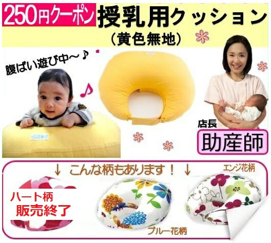 1000円引 青葉製 授乳クッション 腹巻キャミソール 肩ストラップ 点set あす楽 授乳 マタニティ 妊婦 妊娠お祝い 出産祝い のギフトにおすすめ ギフト Sermus Es