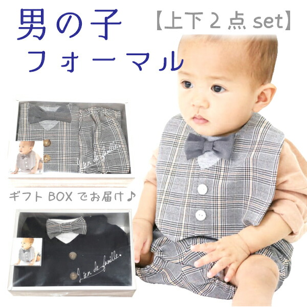 Lien De Famille フォーマルセット 蝶ネクタイ よだれかけ スタイとかぼちゃパンツ2点セット ギフト 新生児 赤ちゃん用 男の子 リヤンドファミーユ 出産祝い おしゃれ ブルマ 名入れ お名前刺繍 ベビー 春 冠婚葬祭 ベビー 誕生日 記念日 冠婚葬祭 お祝いに メイドイン
