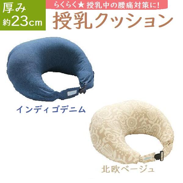 楽天市場】授乳クッション バックルタイプ トコちゃんベルトの