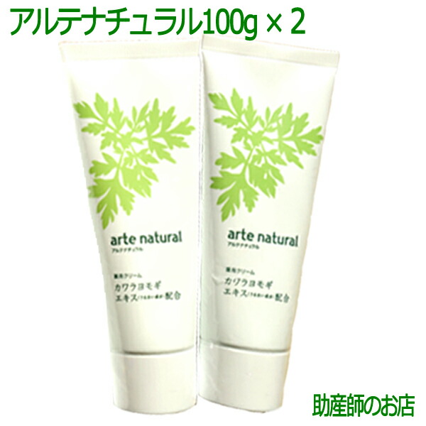 アルテリアル100g ベリューム よもぎ油薬 ビューティー 妊産婦さんに切に かわき切る 保湿 薬餌部外品目 ヨモギ 蓬 よもぎクリーム 日焼け厄介 骨盤改心させる 下紐 妊婦 懐胎お祝賀 伝送祝い 肌荒れよもぎジェル ヨモギジェル 蓬ジェル 付け届け フェイスクリーム