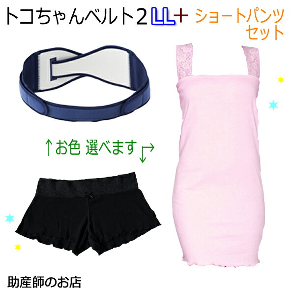 トコお父ちゃん三尺帯2 LL大いさ 含ませるキャミ-遊撃手ズボン下（ローライズ）書き割り  含ませるキャミソール マタニティ コルセット 骨盤帯三尺帯 三尺帯 産前 産後 妊婦帯マタニティ 骨盤帯三尺帯 腰痛 骨盤帯改心させる 三尺帯 妊婦 温活さる股引き  差し上げ物