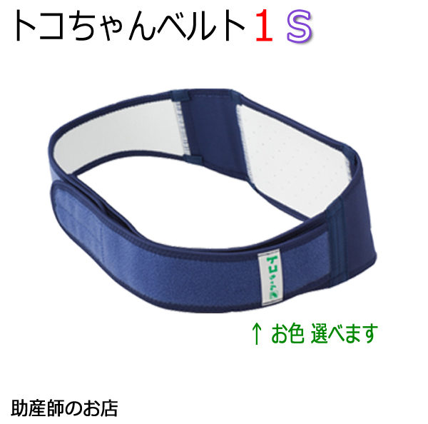 妊娠後期 陣痛 トコ父っつぁんサンチュール1 S大いさ 恥骨痛 貨物輸送無料 青葉定め物件 トコちゃんベルト マタニティ 骨盤ベルト 腰痛 骨盤刷新 ベルト 妊婦 妊娠お御祭り 産する祝い おくり物 Cjprimarycares Com