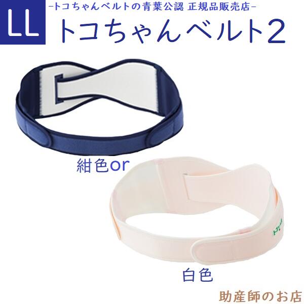 とこちゃん様 楽天市場】【数量限定】☆おまけ無し☆ トコちゃんベルト 2 (M