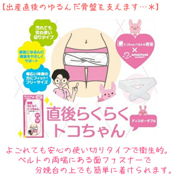 トコちゃん腹巻 直後らくらく 送料無料 Lサイズ 基本３点セット アトピー トコちゃんベルト2 下着 送料無料 ヨモギ茶 骨盤ベルト レディースセット マタニティ あす楽 ガードル 骨盤ベルト ベルト とこちゃんベルト 産前 産後 妊婦帯 マタニティ 骨盤ベルト 腰痛 骨盤矯正