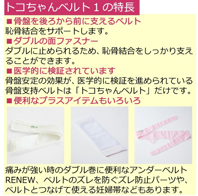 最高の上品品質 トコちゃんベルト1 Lサイズ トコちゃんの腹巻llセット アトピー 送料無料 あす楽 ヨモギ茶 恥骨痛 骨盤ベルト マタニティ マタニティ ガードル 骨盤ベルト ベルト とこちゃんベルト 産前産後 妊婦帯 マタニティ 骨盤ベルト 腰痛 骨盤矯正 ベルト