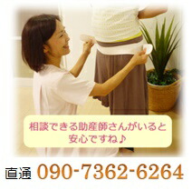 店長連絡