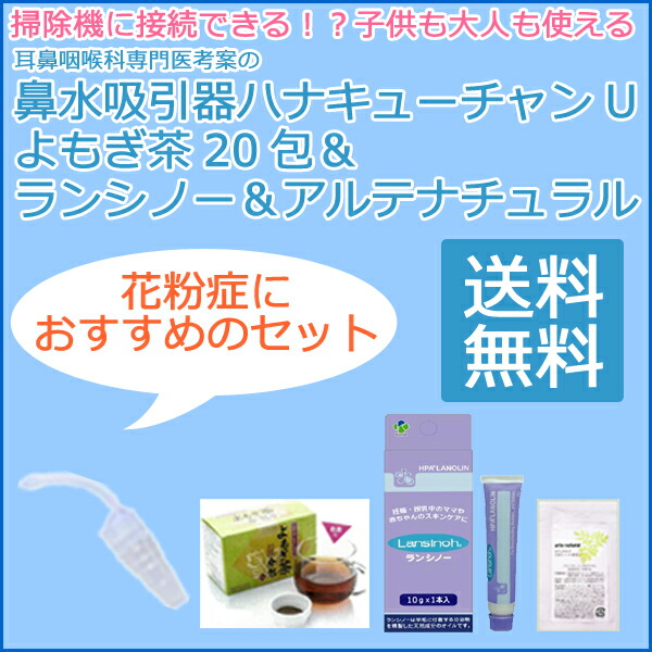 Midwife Store Plremama Salon Saiki 鼻涕吸引器hanakyuchan U Settoranshino 10g簡易包裝arutenachuraru 5g國產摘下 吮吸茶包鼻子 供工具鼻水 捕捉者嬰兒小孩鼻子漱口鼻涕吸引器小孩使用的鼻子漱口器孕婦懷孕祝賀分娩祝賀