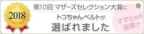 トコちゃんベルト1恥骨痛に骨盤ベルト送料無料マタニティガードル骨盤ベルトベルトとこちゃんベルト産前産後妊婦帯