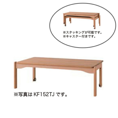 【飛騨産業】 kids furniture スタッキングテーブル kf155tb