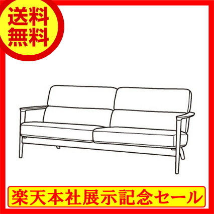 【飛騨産業】 Seoto 長椅子3P kd13sob 砂浜材